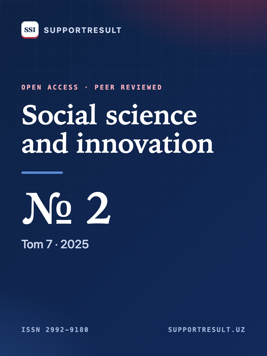 Tom 7 № 2 (2025) soni muqovasi